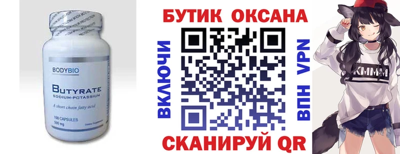 цена наркотик  Оха  Бутират GHB 