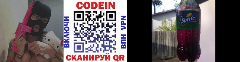 мега ссылка  нарко площадка наркотические препараты  Оха  Codein напиток Lean (лин)  где найти  