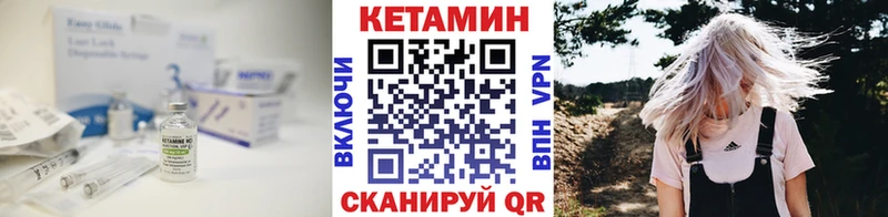 маркетплейс как зайти  Оха  Кетамин VHQ 